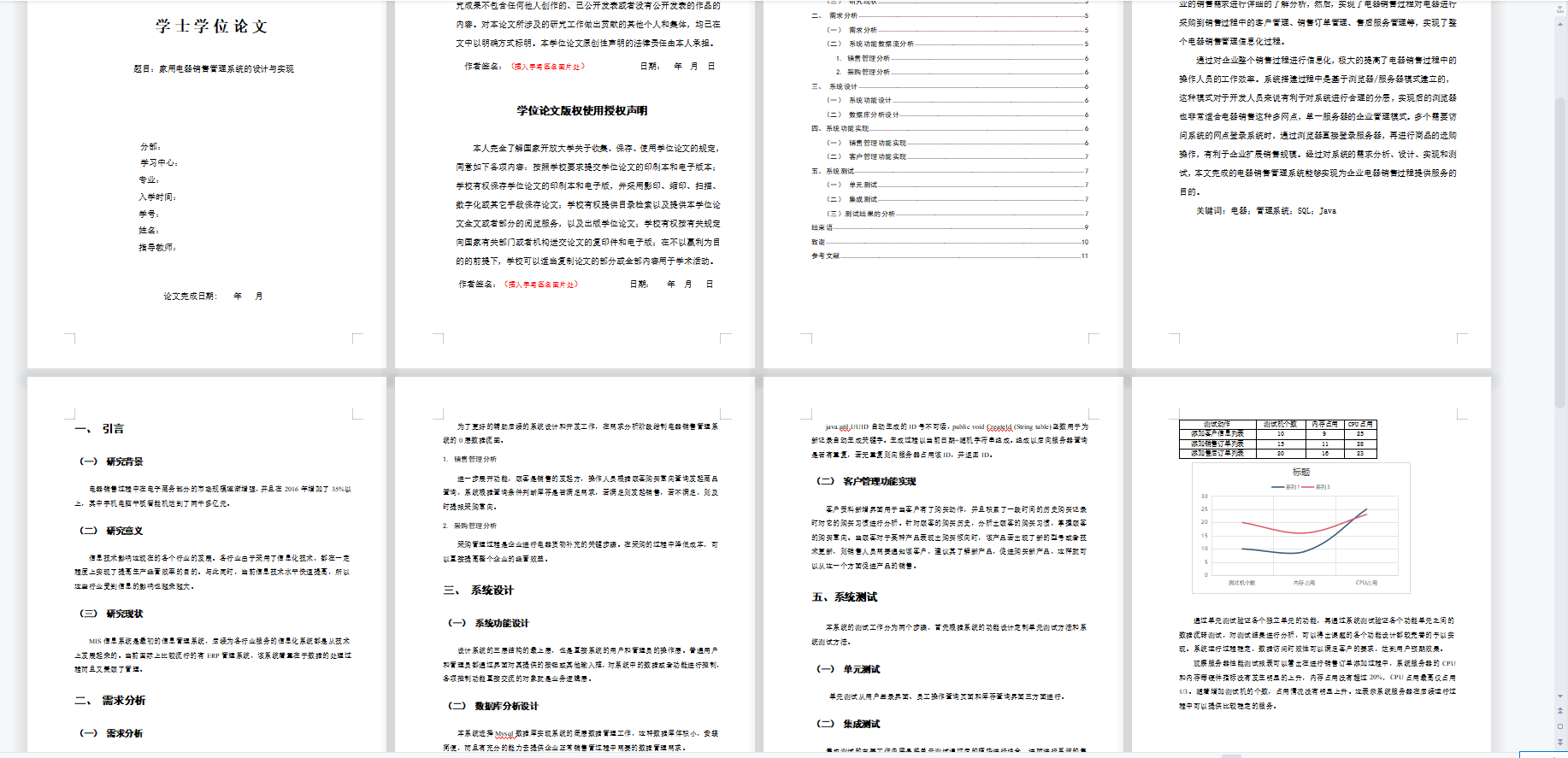 国开计算机应用基础作业代做截图2